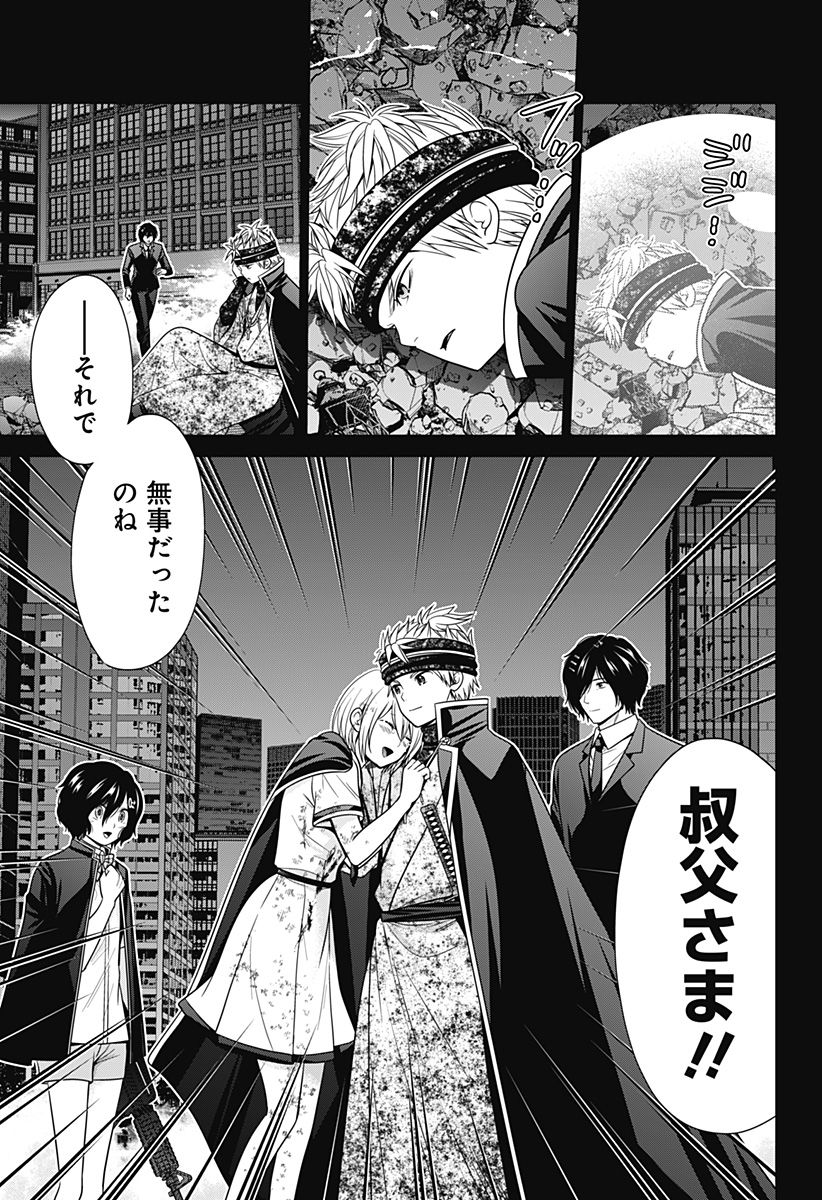 Shin Tokyo - Chapter 94 - Page 3